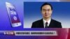 VOA连线：中国与巴拿马建交，海峡两岸的国际外交战白热化？