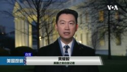 白宫要义: 白宫澄清“新冠病毒从武汉病毒研究所泄漏”说法，批评中共与世卫