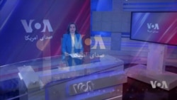 صدای امریکا دری
