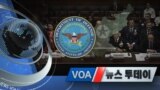 [VOA 뉴스 투데이] 2020년 2월 12일