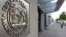 미국 워싱턴의 국제통화기금(IMF) 건물.