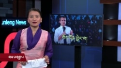 ཀུན་གླེང་གསར་འགྱུར། ༢༠༡༨ཟླ་ ༤ ཚེས་༢༧