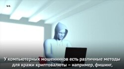 Защитить виртуальные деньги