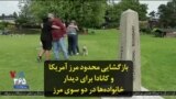بازگشایی محدود مرز آمریکا و کانادا برای دیدار خانواده‌ها در دو سوی مرز