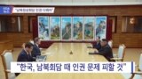 20180912_NEWS PKG 02