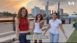 Gen Z看美国：美国人眼中，250岁的"美国"是什么样子？