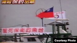 台灣漁船前往釣魚島(東森電視台截圖)