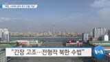 20190508_AM_NEWS_PKG01