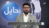 حایل