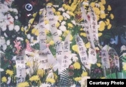 趙紫陽去世後眾人送的花籃花圈，其中習近平的母親齊心送的花圈或花籃上寫著“齊心率子女敬挽”