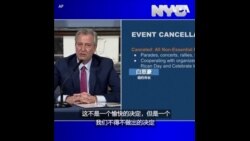 纽约取消六月份的大型活动