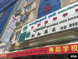 在金边中华国际学校门外