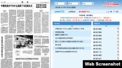 人民日报发表"中国先进分子为什么选择了马克思主义"(网站截图)