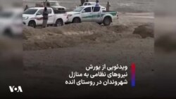 ویدئویی از یورش نیروهای نظامی به منازل شهروندان در روستای انده