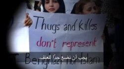 Daawo Madaxda Maraykanka oo ka hadlaya ahmiyadda Xoriyada Hadalka. 