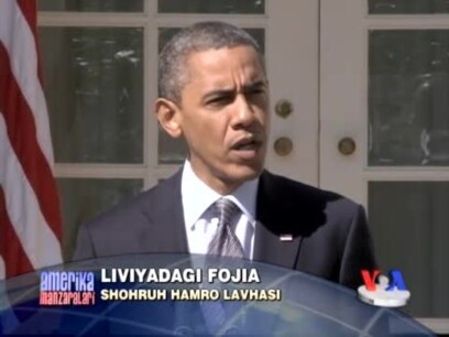 Liviyadagi fojia, Obama nima deydi?/US Libya