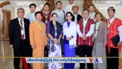 ကြာသပတေးနေ့ မြန်မာတီဗွီသတင်းများ (၁၂-၁၇-၂၀၁၅)