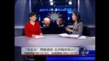 海峡论谈: “马王斗”两败俱伤? 网民喻“台版薄案” 北京隔岸观火?