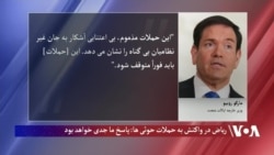 ریاض در واکنش به حملات حوثی ها: پاسخ ما جدی خواهد بود