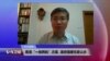 VOA连线：香港“一地两检”方案，港府强硬无意让步