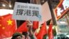 香港本土派團體遊行諷特首倡議警惕港獨