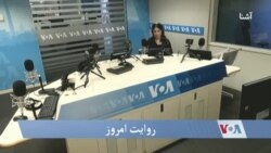 روایت امروز