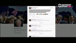 Решение ФБР по Клинтон и Трамп без «Твиттера»