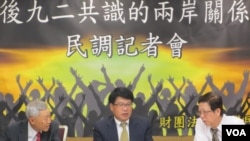 台湾民意基金会公布了一项两岸关系的最新民调(美国之音张永泰拍摄)