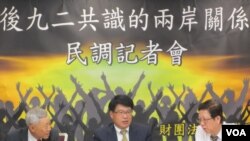 台灣民意基金會公佈了一項兩岸關係的最新民調(美國之音張永泰拍攝)