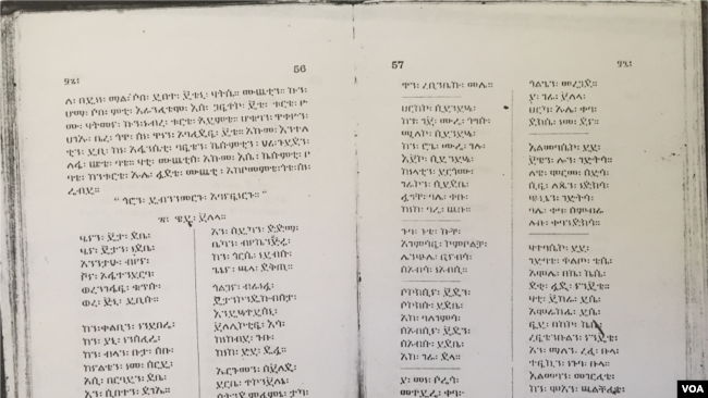 kitaaba afaan oromo free download pdf