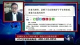 时事大家谈: 官媒转发为习辩护博文，高级白还是高级黑？