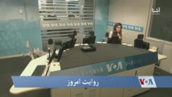 روایت امروز