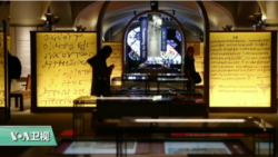 VOA连线：华盛顿圣经博物馆本周末正式开放