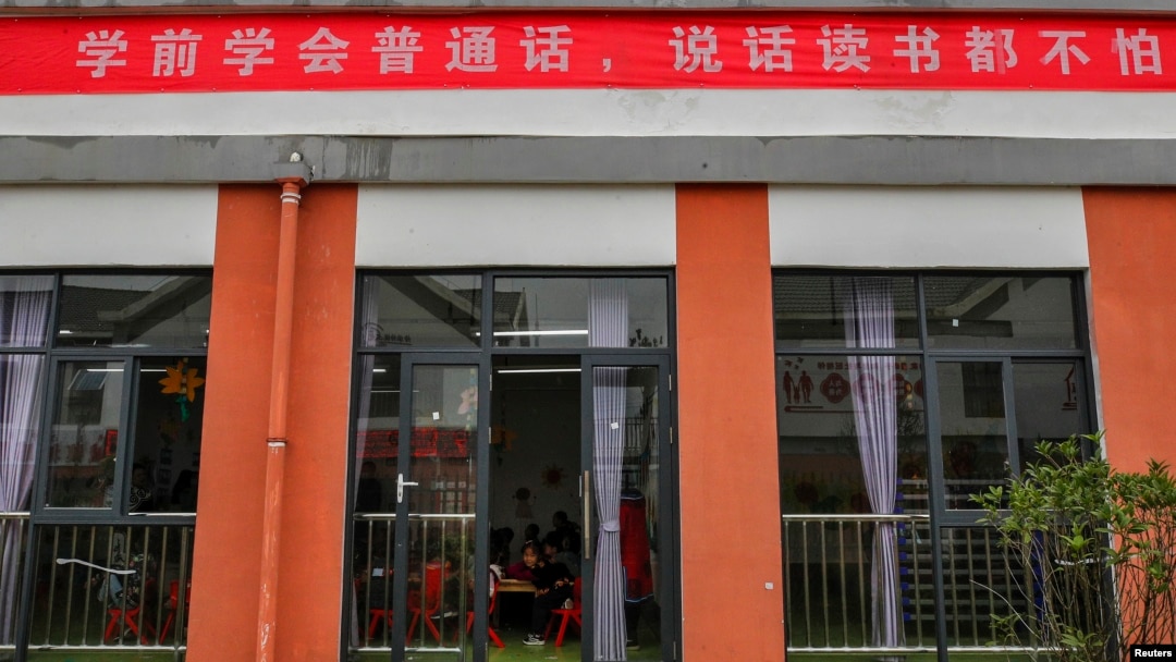 中國四川省越西縣一所幼兒園入門處懸掛的學習普通話的標語。 （2020年9月11日）