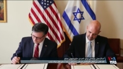 طرح پارلمانی برای نامزد کردن دونالد ترامپ برای دریافت جایزه صلح نوبل ۲۰۲۶
