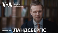 Ландсбергіс — як ядерні погрози Кремля завадили допомозі Україні.Відео