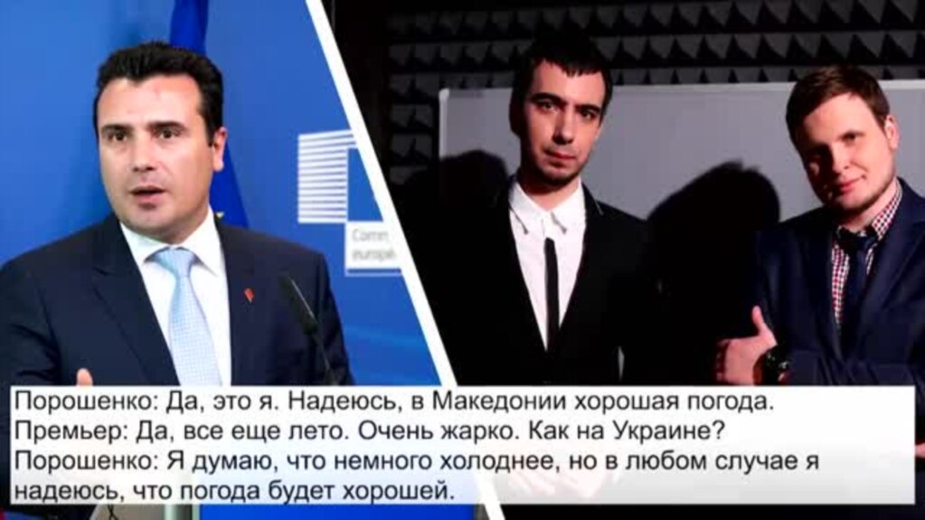 Заев: Измамен сум од добро организирана структура која се фокусира на земји со евроатлантска ориентација
