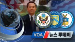 [VOA 뉴스 투데이] 2021년 11월 12일