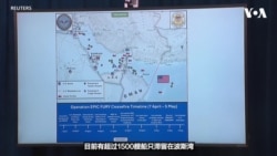 美国高级军事官员表示，在美军支持下，预计将有更多商船通过霍尔木兹海峡 