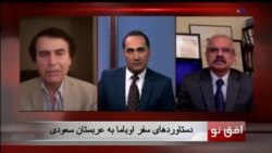 افق نو ۲۵ آوریل : دستاوردهای سفر اوباما به عربستان سعودی