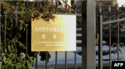 스웨덴 주재 북한대사관 입구의 현판. (자료사진)