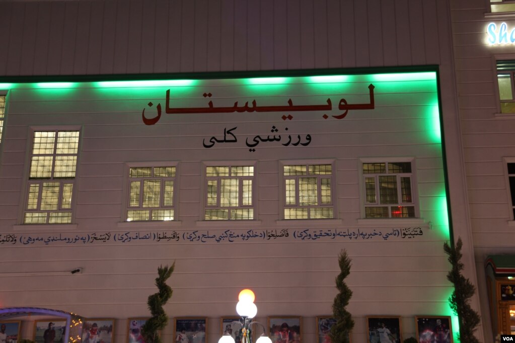 علاوه بر کلوب ورزشی لوبستان، شهرک عینو مینه دارای یک مسجد جامع بزرگ، مکاتب و پارک های تفریحی برای خانواده نیز می باشد. 