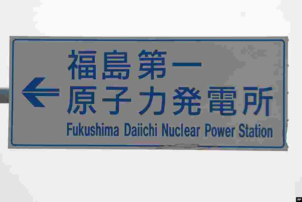 Road sign indicating where to turn for the Fukushima-1 plant, April 13, 2011 (VOA Photo S. Herman)