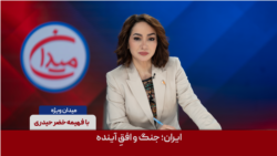 میدان - ایران؛ جنگ و افق آینده