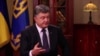 VOA Exclusive: Poroshenko Wants Russia Stripped of UN Veto Power