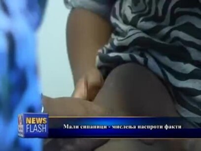 Вакцините меѓу фактите и мислењата