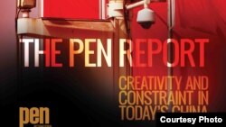 “筆會報告：當今中國的創造力和限制”的封面圖(國際筆會網站圖片)