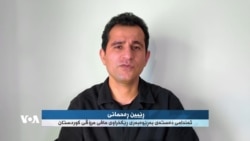 لە ناڕەزایەتییە سەرتاسەرییەکانی ئێران لانیکەم 150 کورد کوژراون