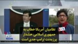 نظامیان آمریکا خطاب به جمهوری اسلامی: هشدار پرزیدنت ترامپ جدی است