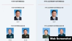 中国国防部网站截图